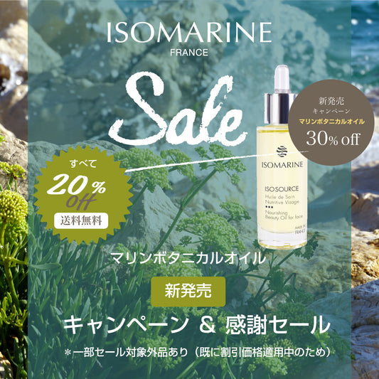 全品20%OFF &送料無料 感謝セール開催中!
