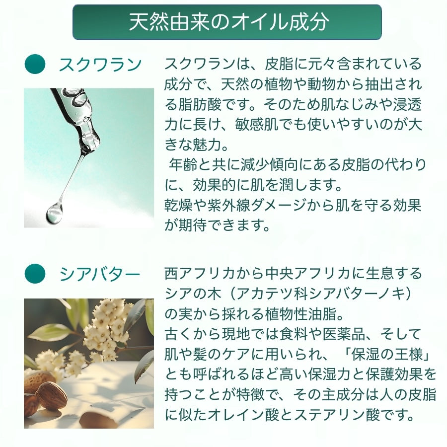 モイスチャライジングクレーム
