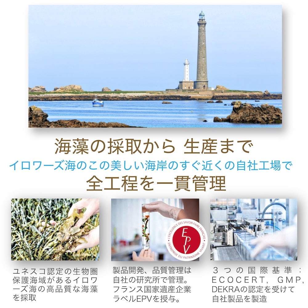リファイニングジュレ