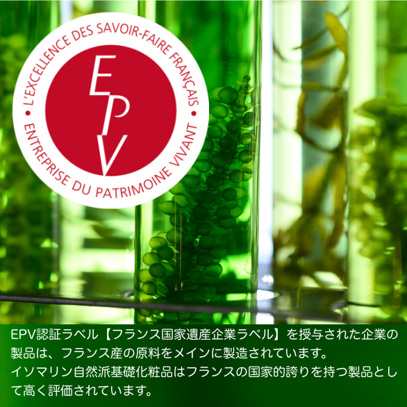 リファイニングジュレ