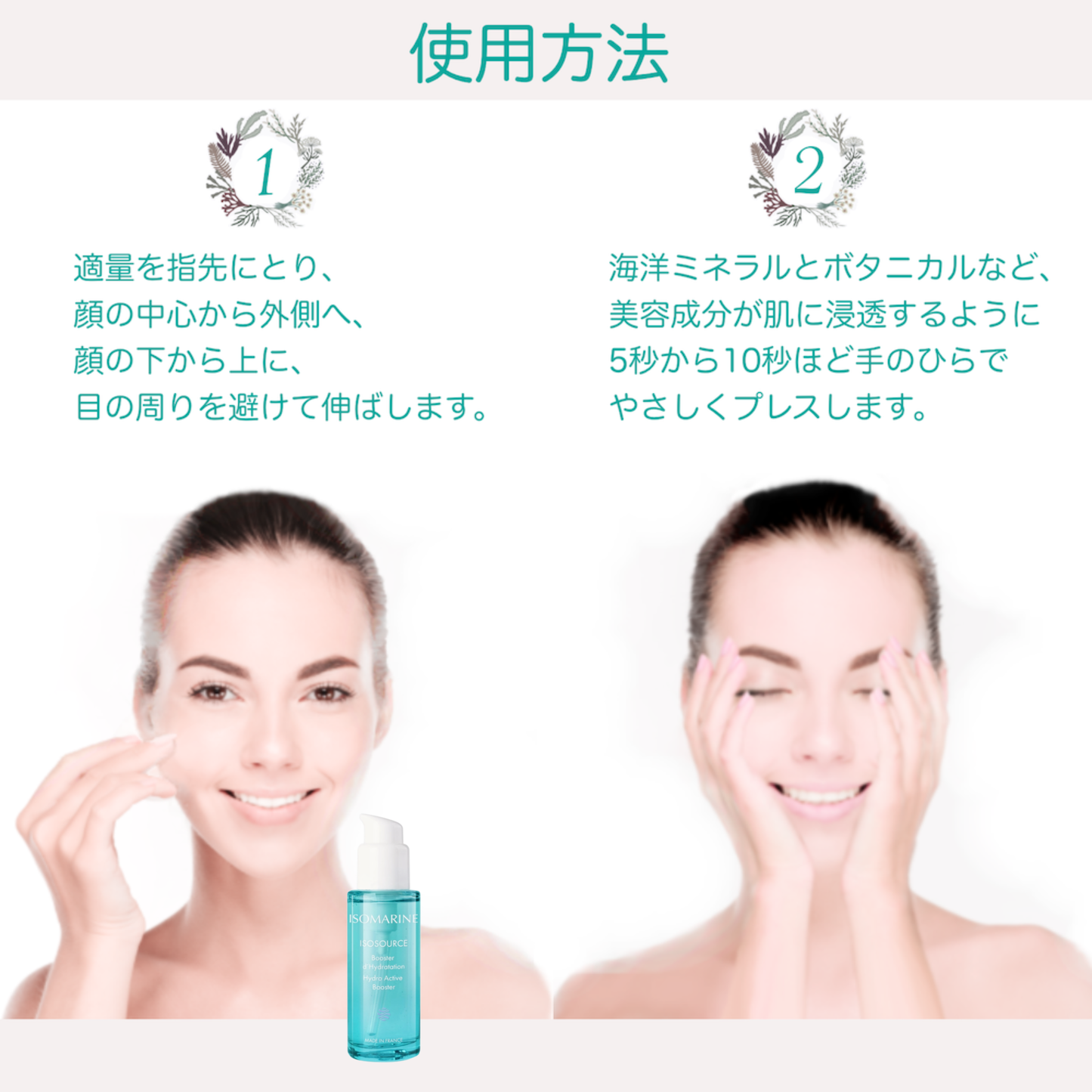 イルミーヌ モイストブースター