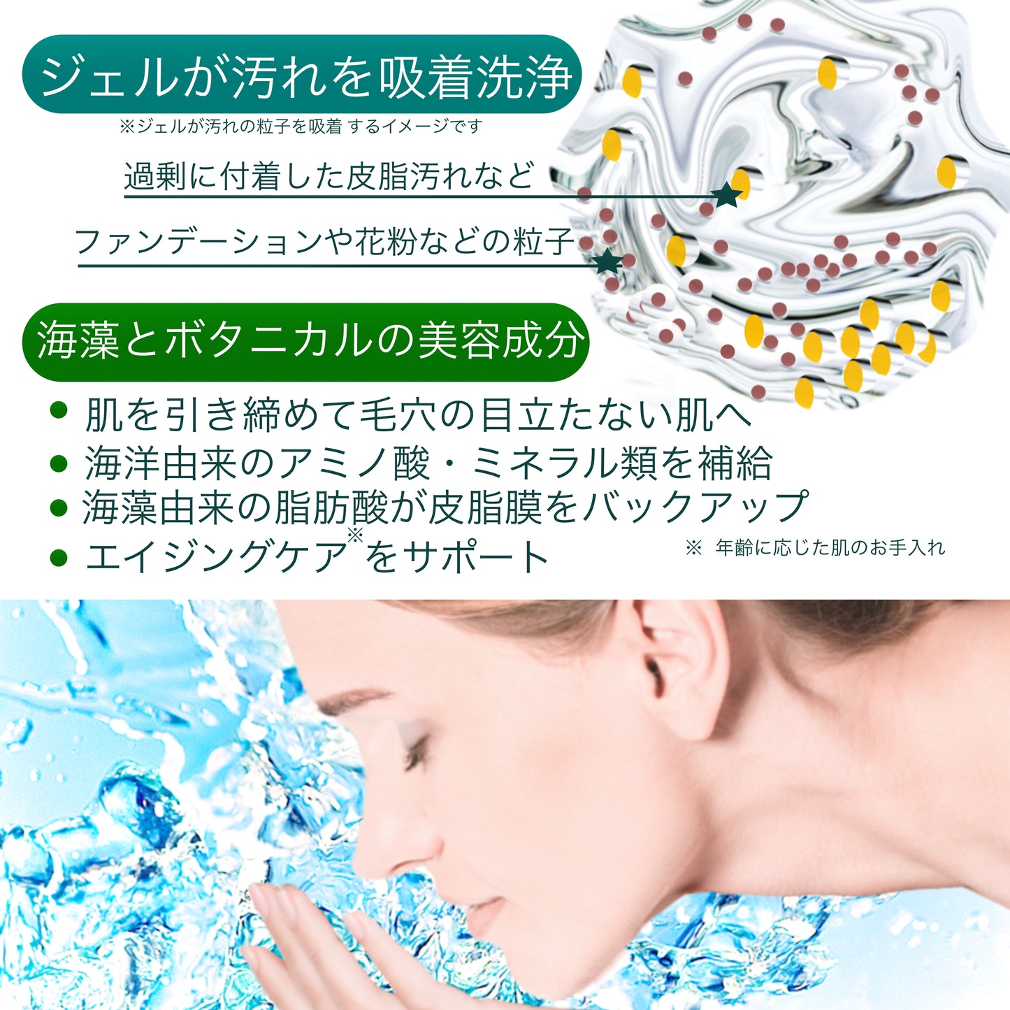 リファイニングジュレ
