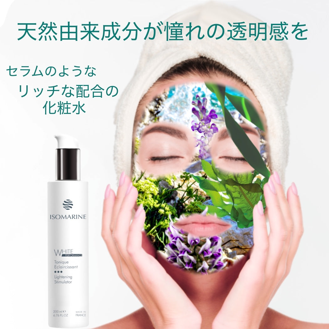 ホワイトパフォーマンスジュレ 50ml