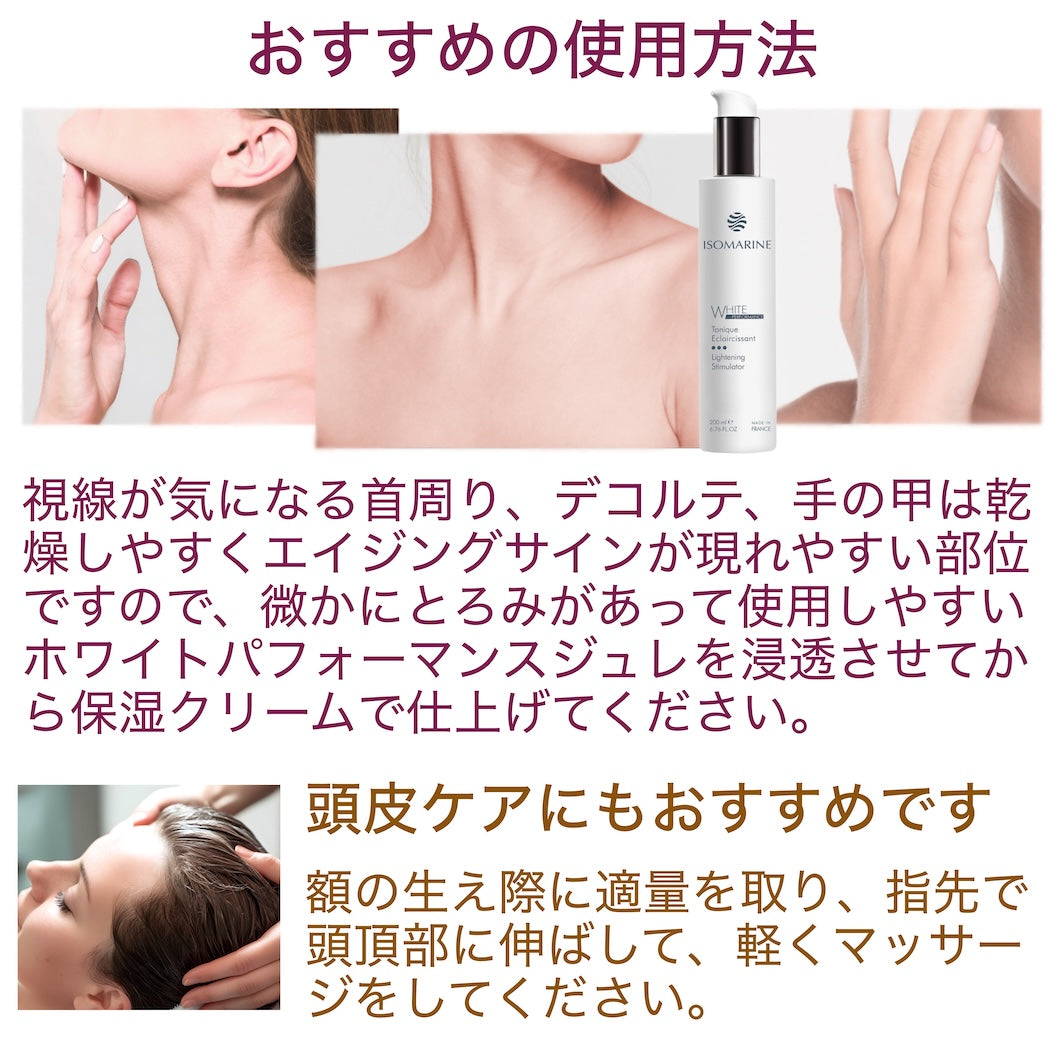 ホワイトパフォーマンスジュレ 50ml