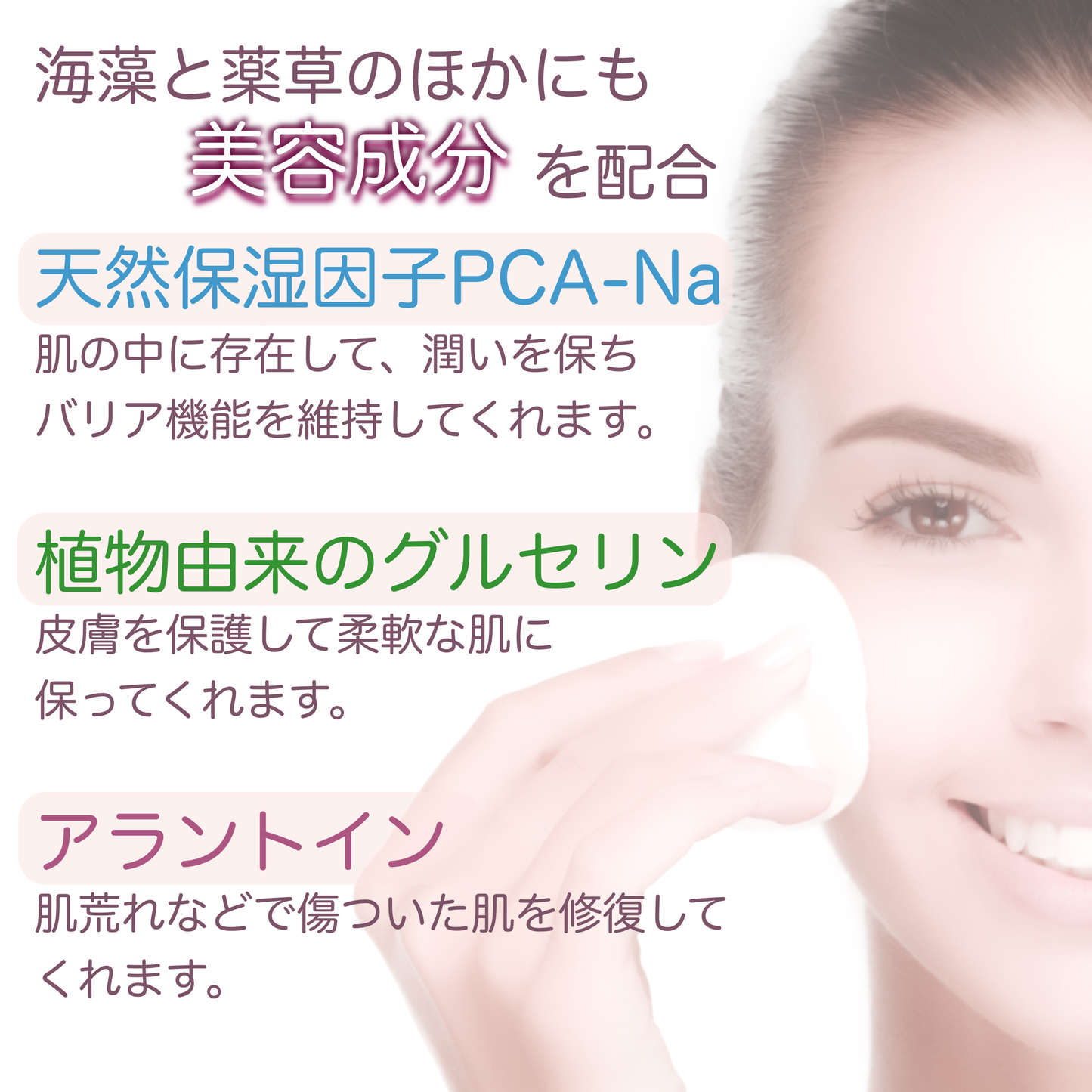 潤いベーシックセットA