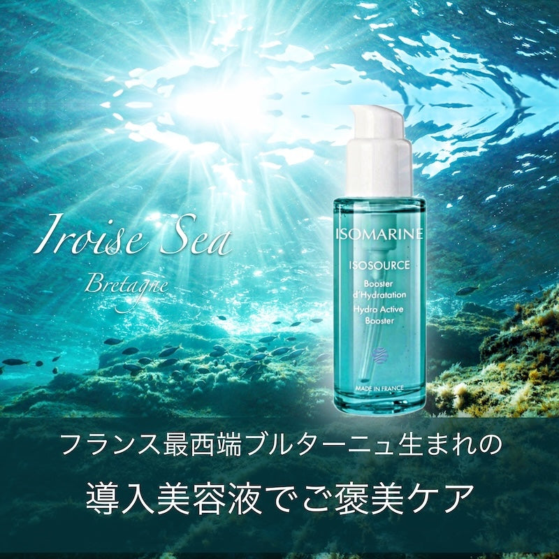 イルミーヌ モイストブースター
