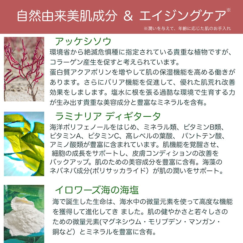 イルミーヌ モイストブースター