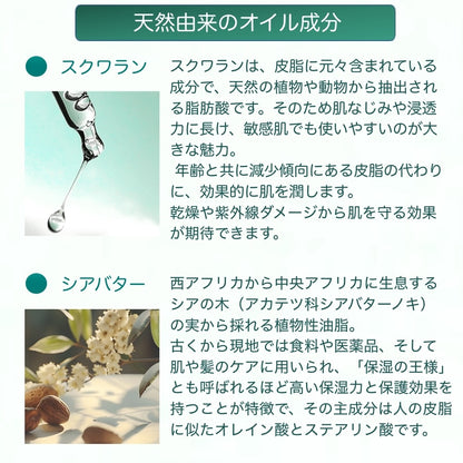 モイスチャライジングクレーム