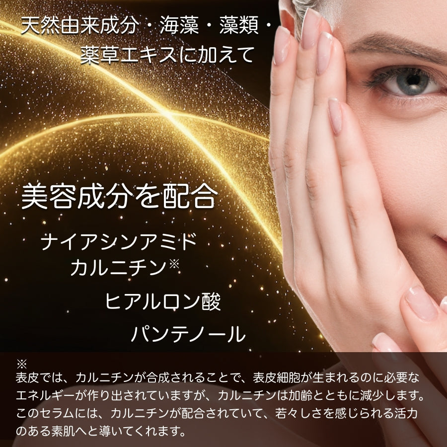ブリリアンスセラム