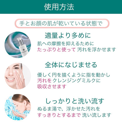 ベルベットクレンジング