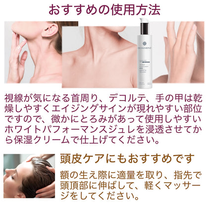 ホワイトパフォーマンスジュレ